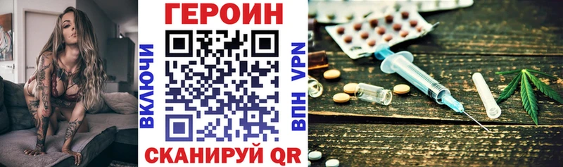 ГЕРОИН Heroin  Рыльск 
