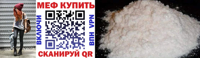 МЕФ mephedrone  Рыльск 