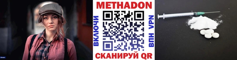 МЕТАДОН белоснежный  дарнет шоп  ссылка на мегу онион  Рыльск 
